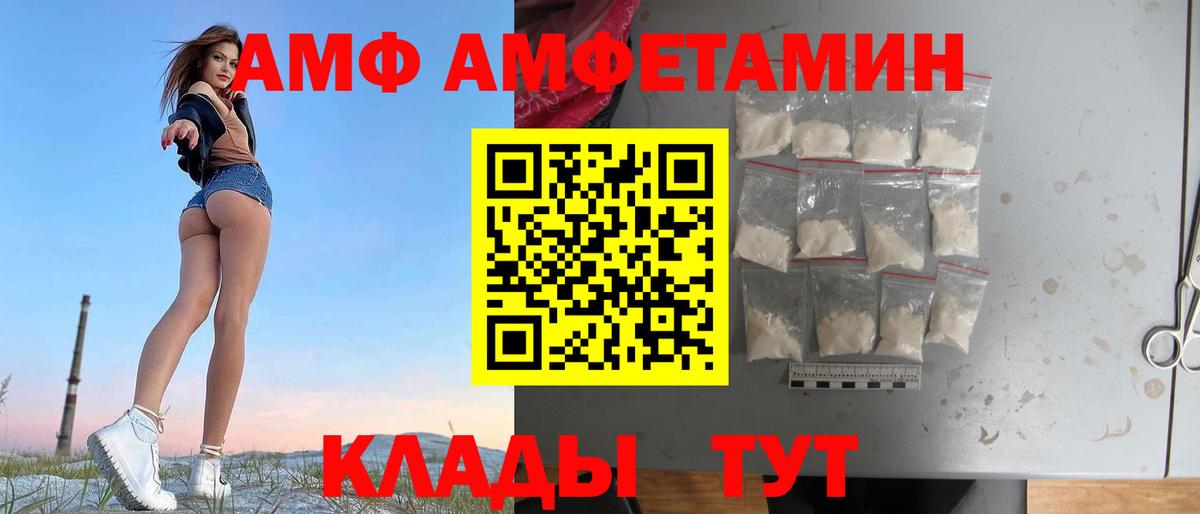 Беслан  АМФ  даркнет клад  АМФЕТАМИН Розовый  Вход с VPN 
