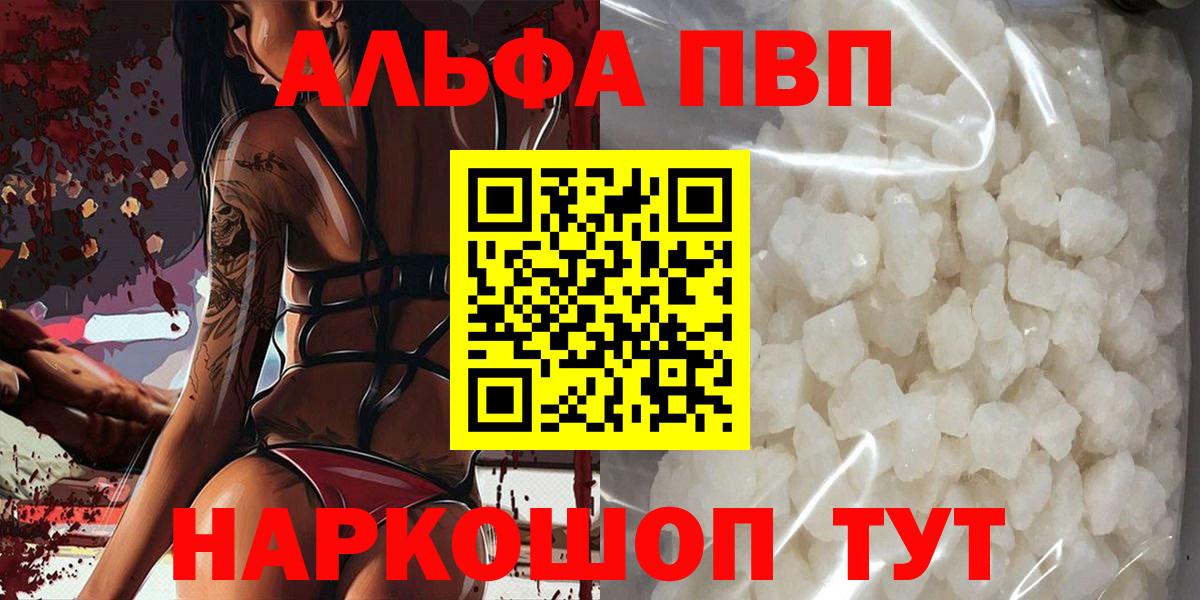 A-PVP СК КРИС  Вход с VPN  как найти наркотики  Альфа ПВП СК КРИС  APVP  Беслан  Alpha PVP Соль 