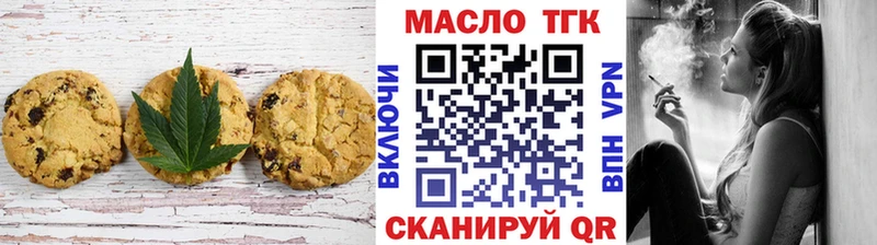 Печенье с ТГК марихуана где можно купить Беслан