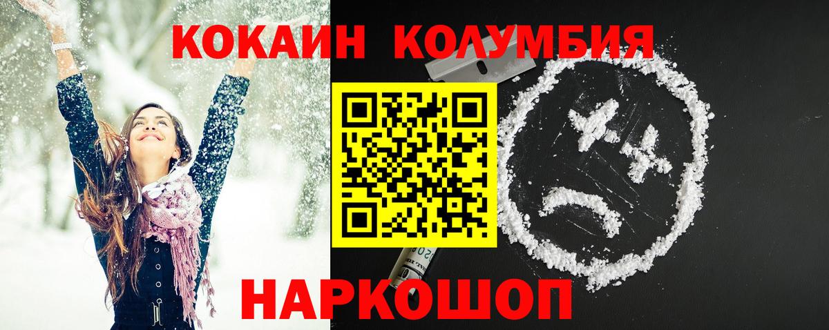 Кокаин Боливия  Вход с VPN  Cocaine FishScale  Беслан 