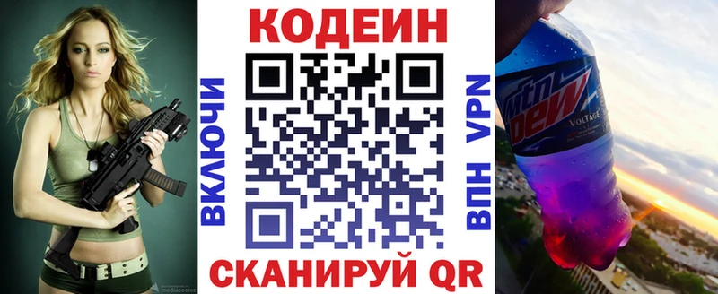 Кодеиновый сироп Lean Purple Drank  где купить наркотик  Беслан 