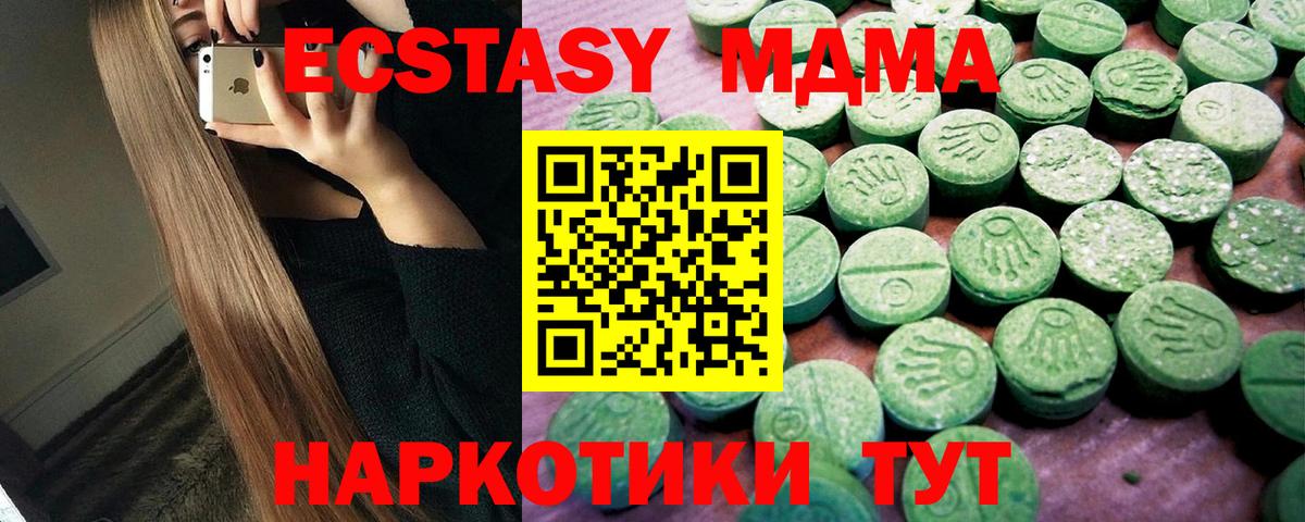 Беслан  Экстази диски  Ecstasy  blacksprut ONION  Вход с VPN 