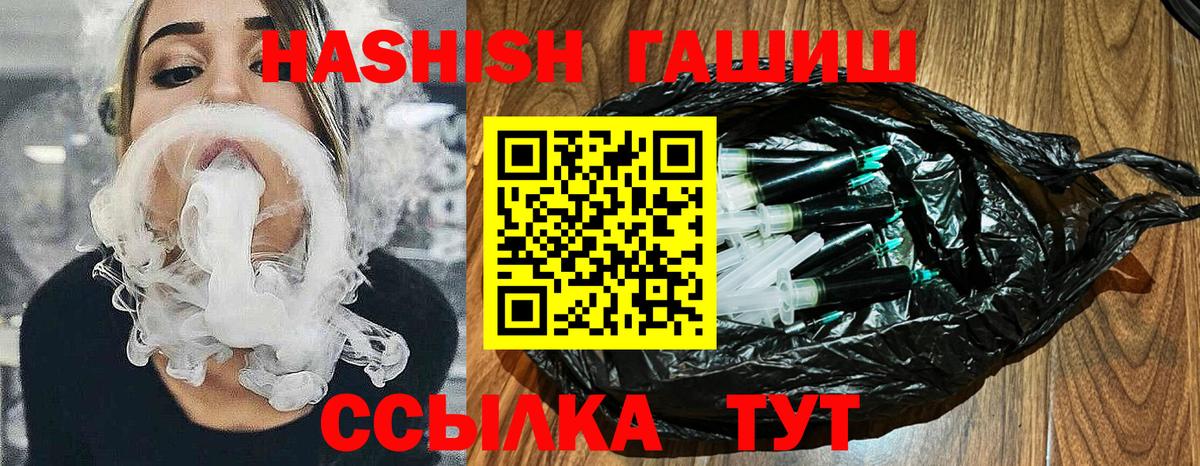 ГАШ индика сатива Беслан