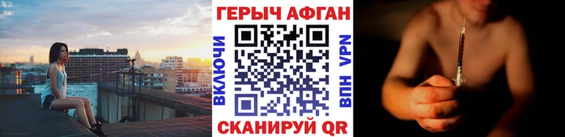 хочу наркоту Беслан Героин VHQ
