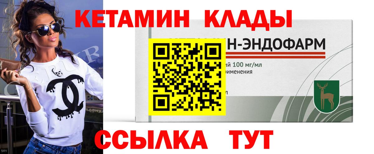 Кетамин ketamine Беслан