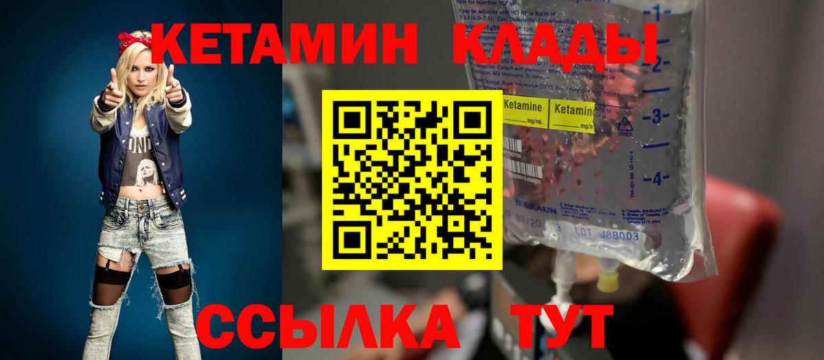 Беслан  КЕТАМИН VHQ  Вход с VPN 