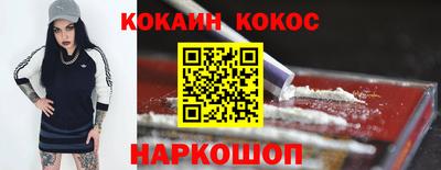 кокаин перу Апрелевка