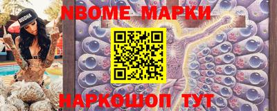 марки nbome Апшеронск