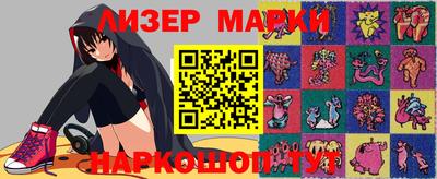 марки nbome Апшеронск