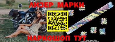 марки nbome Апшеронск