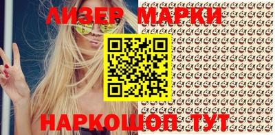 марки nbome Апшеронск