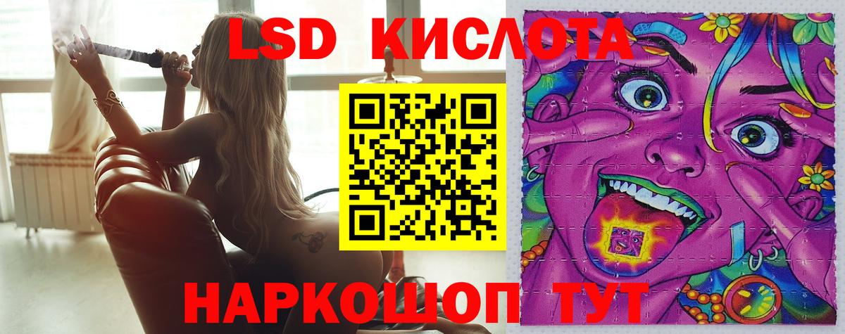 ЛСД экстази ecstasy Беслан