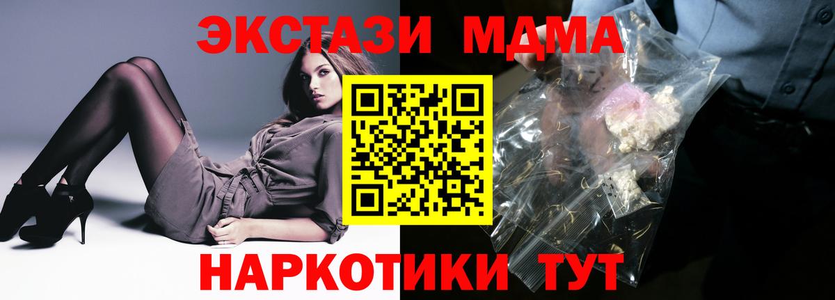 МДМА VHQ Беслан