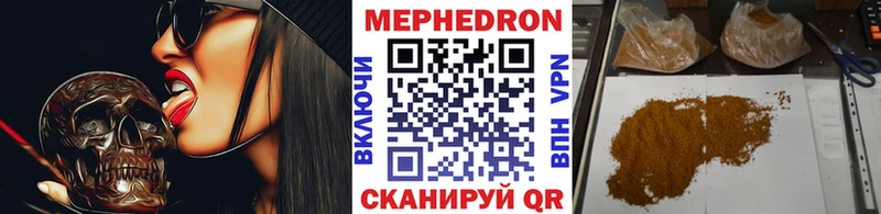 Мефедрон кристаллы кракен ONION Беслан цена наркотик
