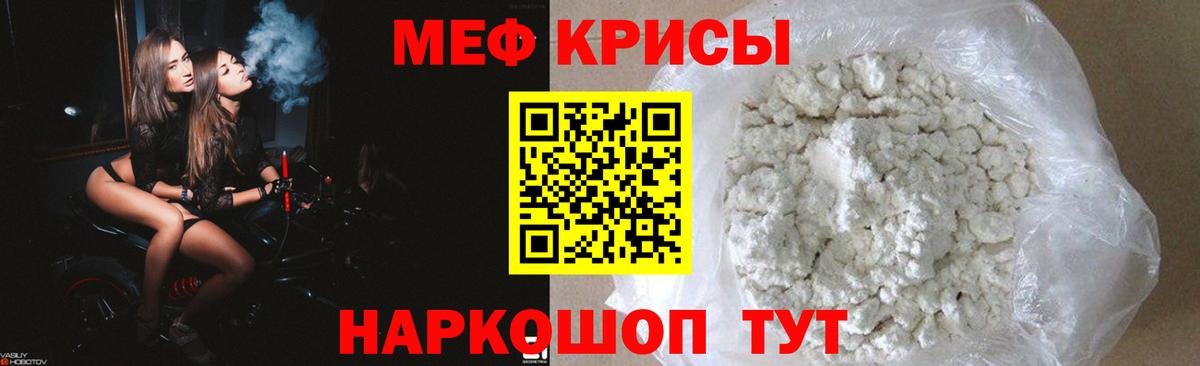 Мефедрон мука Беслан