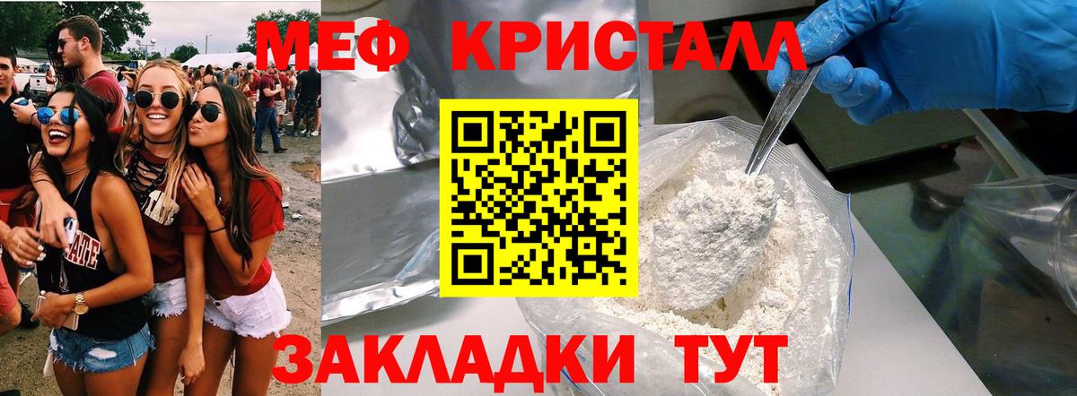 Меф 4 MMC  Вход с VPN  Меф  МЕФ кристаллы  Беслан  Мефедрон 