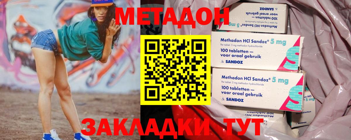 МЕТАДОН мёд  МЕТАДОН VHQ  Беслан  Вход с VPN 