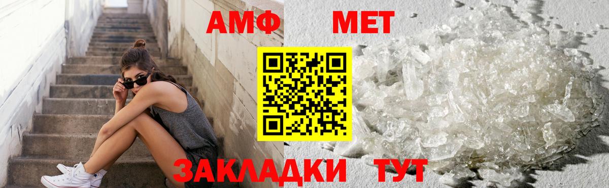Меф Беслан