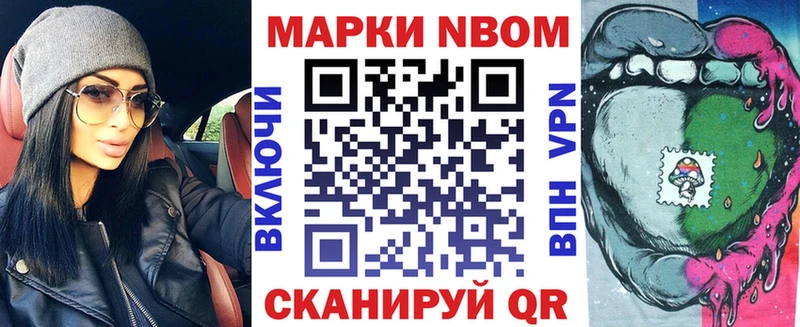 хочу наркоту  Беслан  Марки NBOMe 1,5мг 