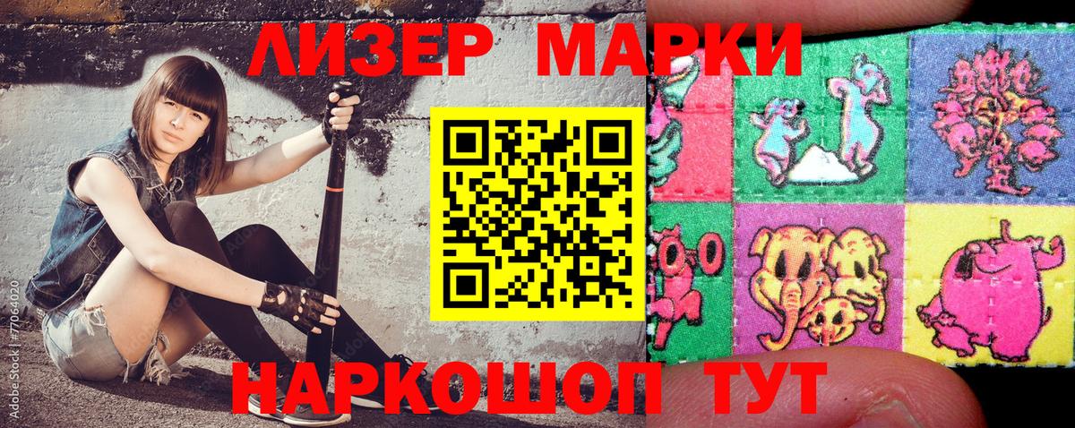 Марки N-bome 1500мкг  Вход с VPN  Беслан 
