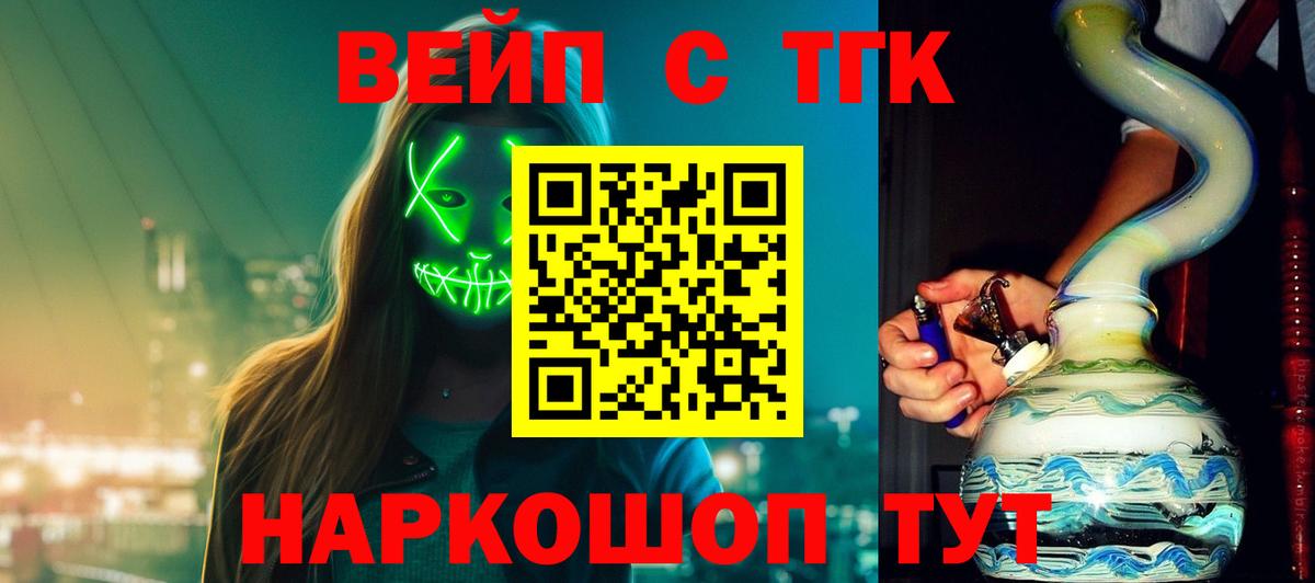 ТГК концентрат Беслан